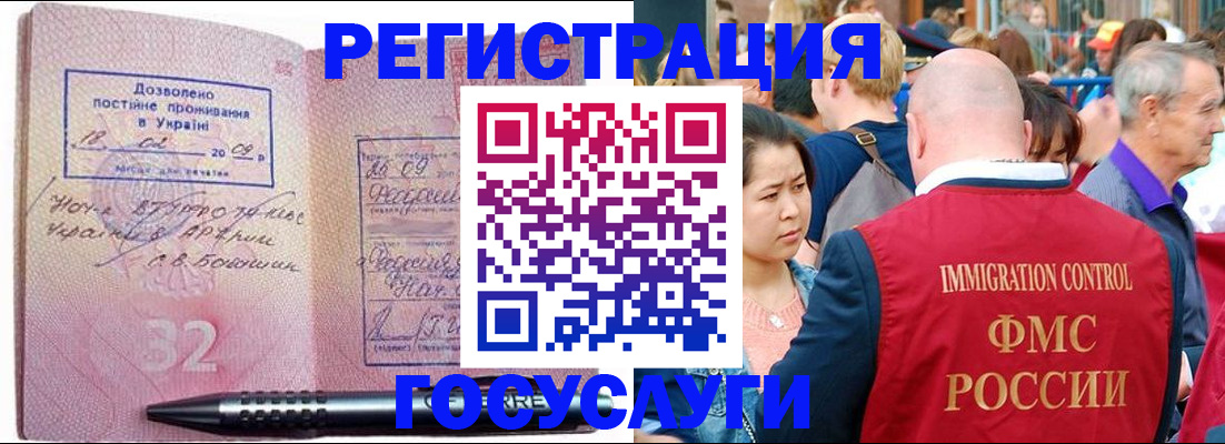 временная регистрация в Семёнове