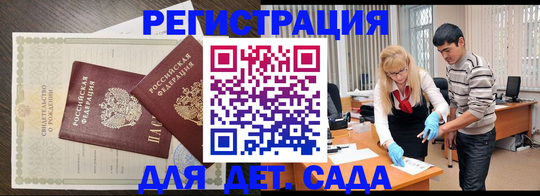 временная регистрация в Семёнове