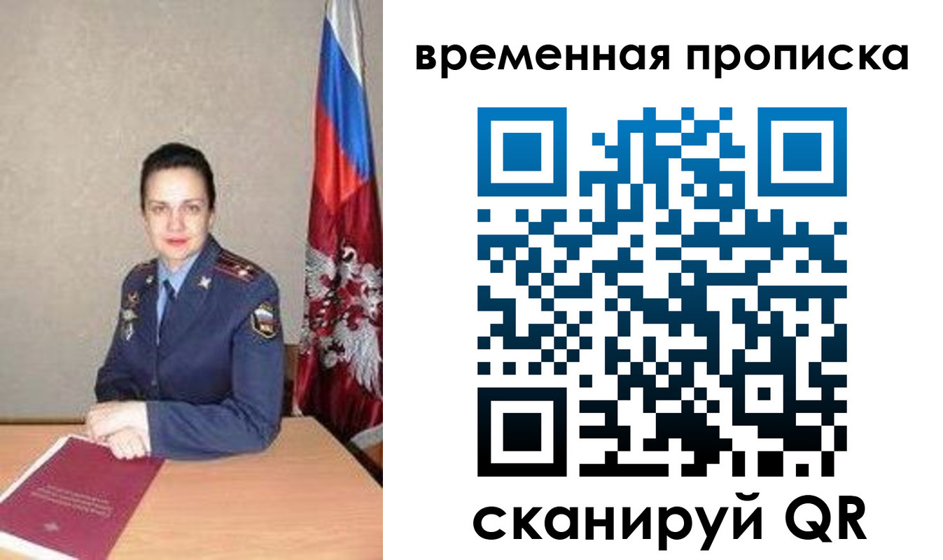 регистрация в Семёнове