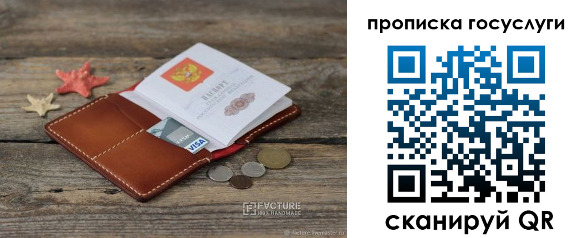 найти адрес прописки в Семёнове