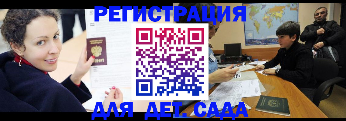 прописка штамп в Семёнове