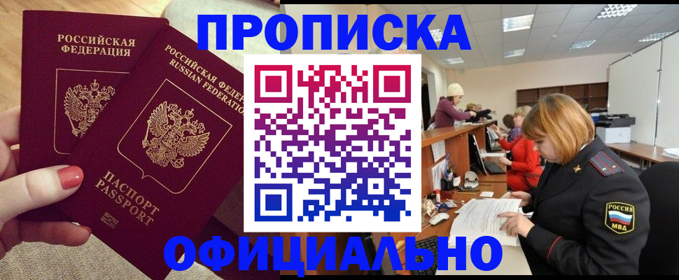 временная регистрация адрес в Семёнове