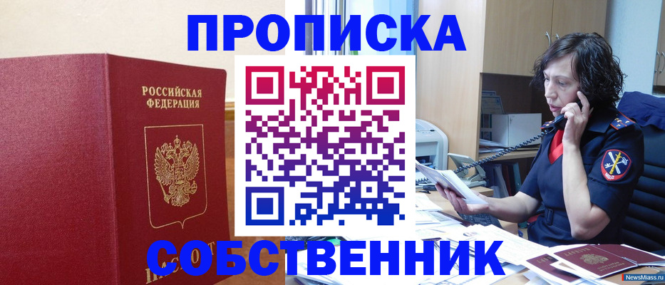 миграционный учет в Семёнове