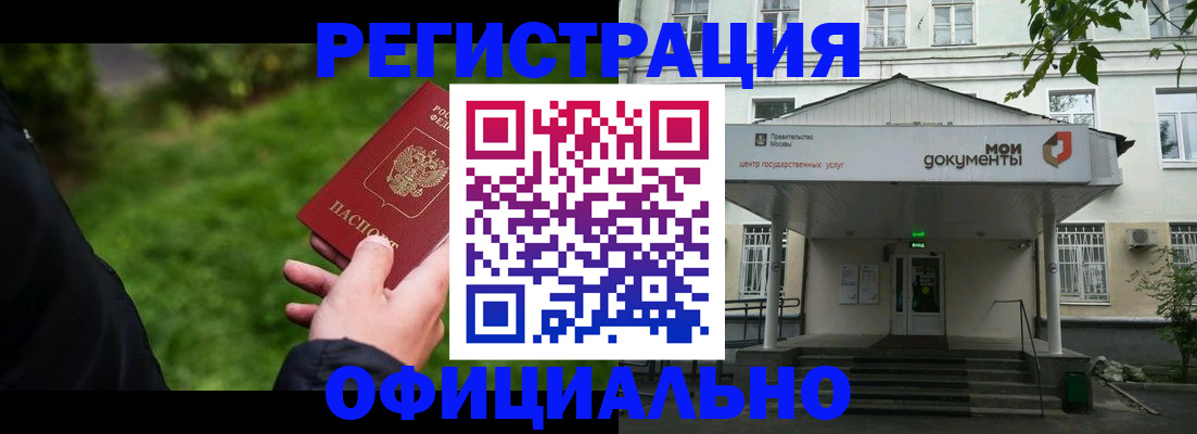 регистрация для школы в Семёнове