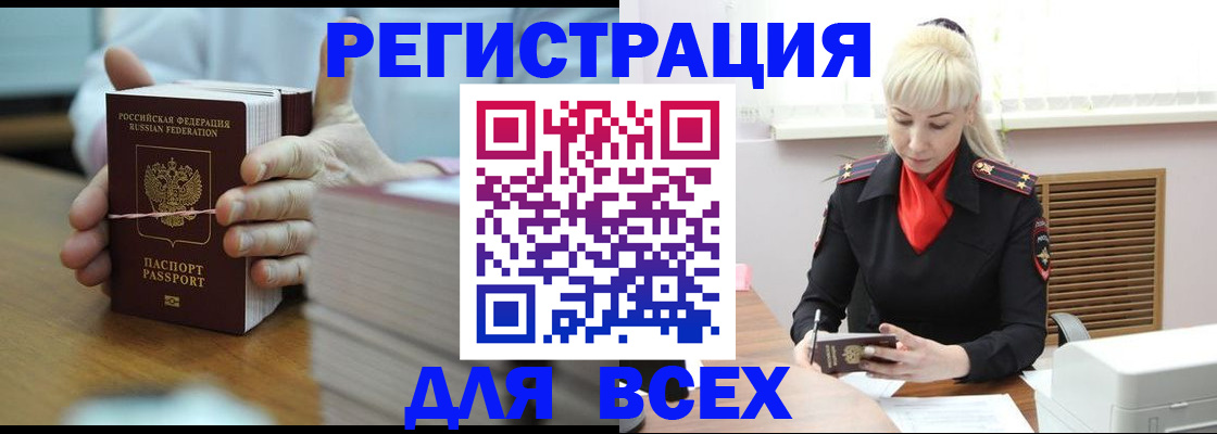 прописка гарантия в Семёнове