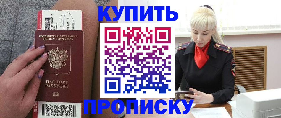 временная регистрация надежно в Семёнове