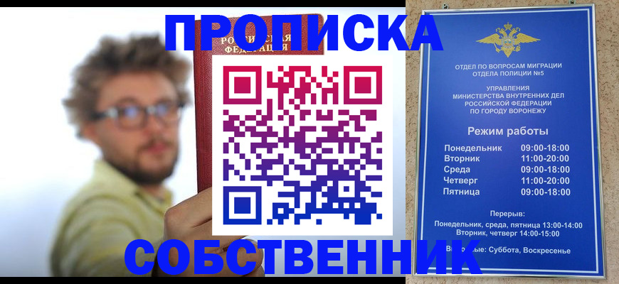 временная регистрация гарантия в Семёнове