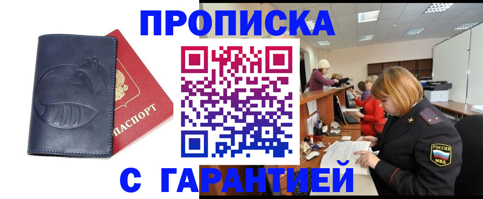 временная регистрация госуслуги в Семёнове