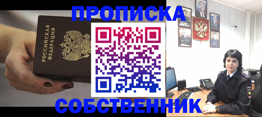 прописка иностранных граждан в Семёнове