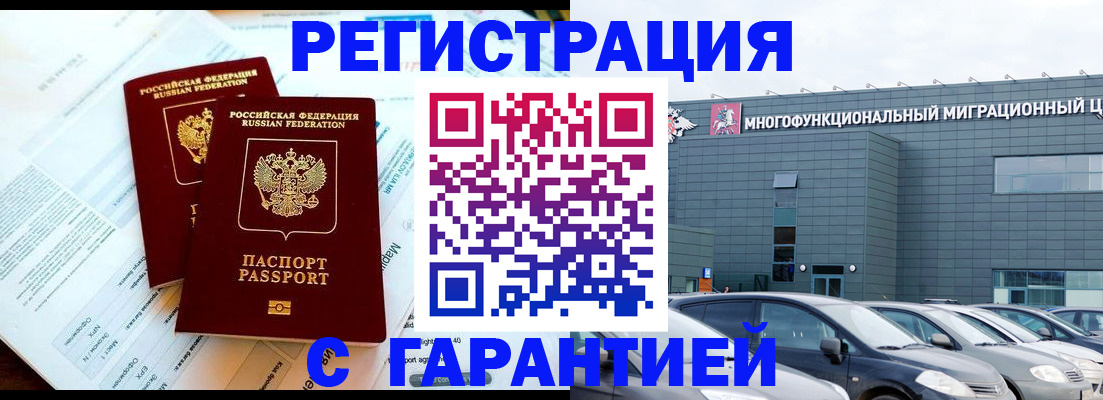 временная регистрация в квартире в Семёнове
