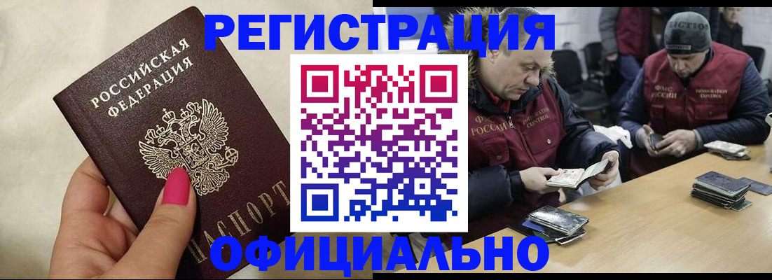 временная регистрация собственник в Семёнове